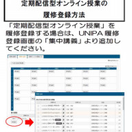 Unipa マニュアルです 聖学院大学授業支援サイト