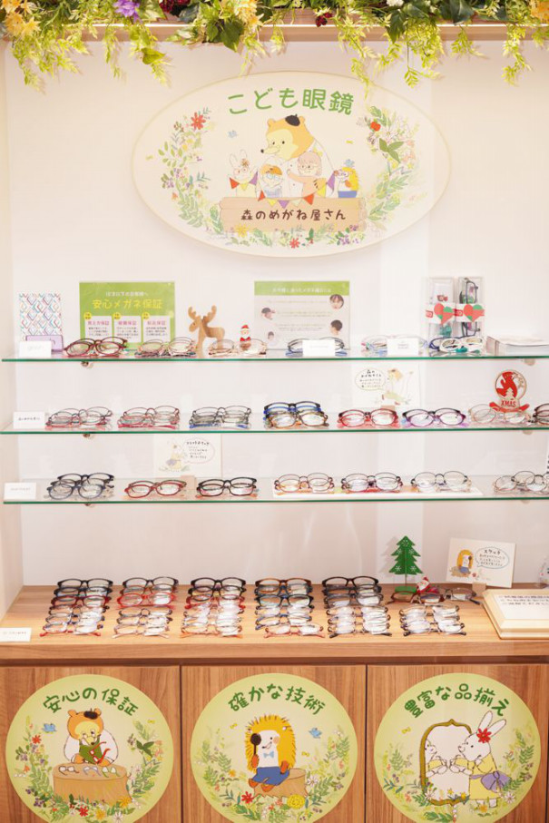 Hello アッピー 和真メガネ公式サイト 分室