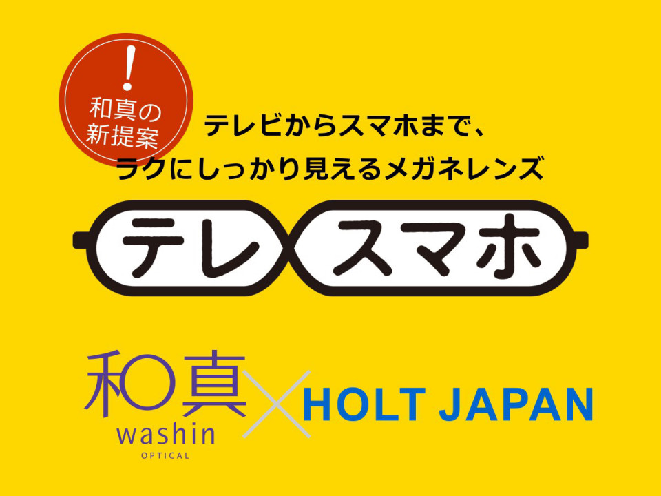 おうち生活 なメガネ 和真メガネ公式サイト 分室 おうち生活 なメガネ 和真メガネ公式サイト 分室
