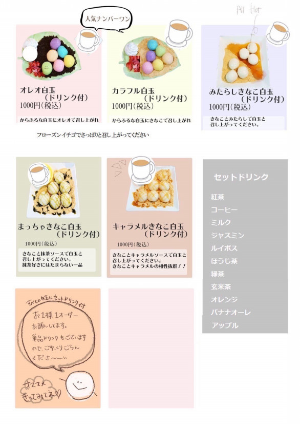 キナコ様ご注文ページ （宇治抹茶きなこのクルミ餅 うじこもち（宇治小 