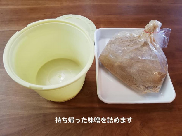 手作り味噌 容器への詰め方 徳島県板野町 ボランティア グループぴーなっつ 手作り味噌 容器への詰め方 徳島県板野町 ボランティア グループぴーなっつ