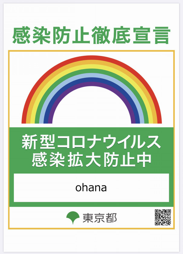 Ohana 表参道 ドリンクの提供に関するお知らせ Ohana Hair Salon