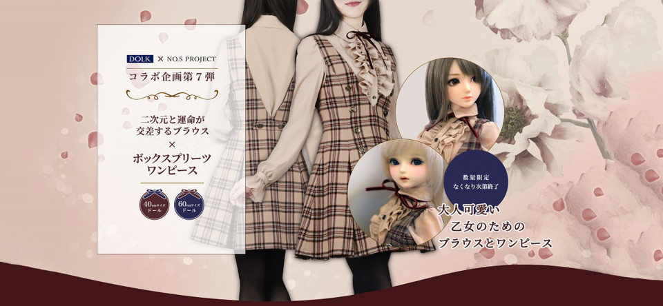 DOLK×NO.S PROJECT】 コラボ商品第七弾！ | NO.S PROJECT BLOG