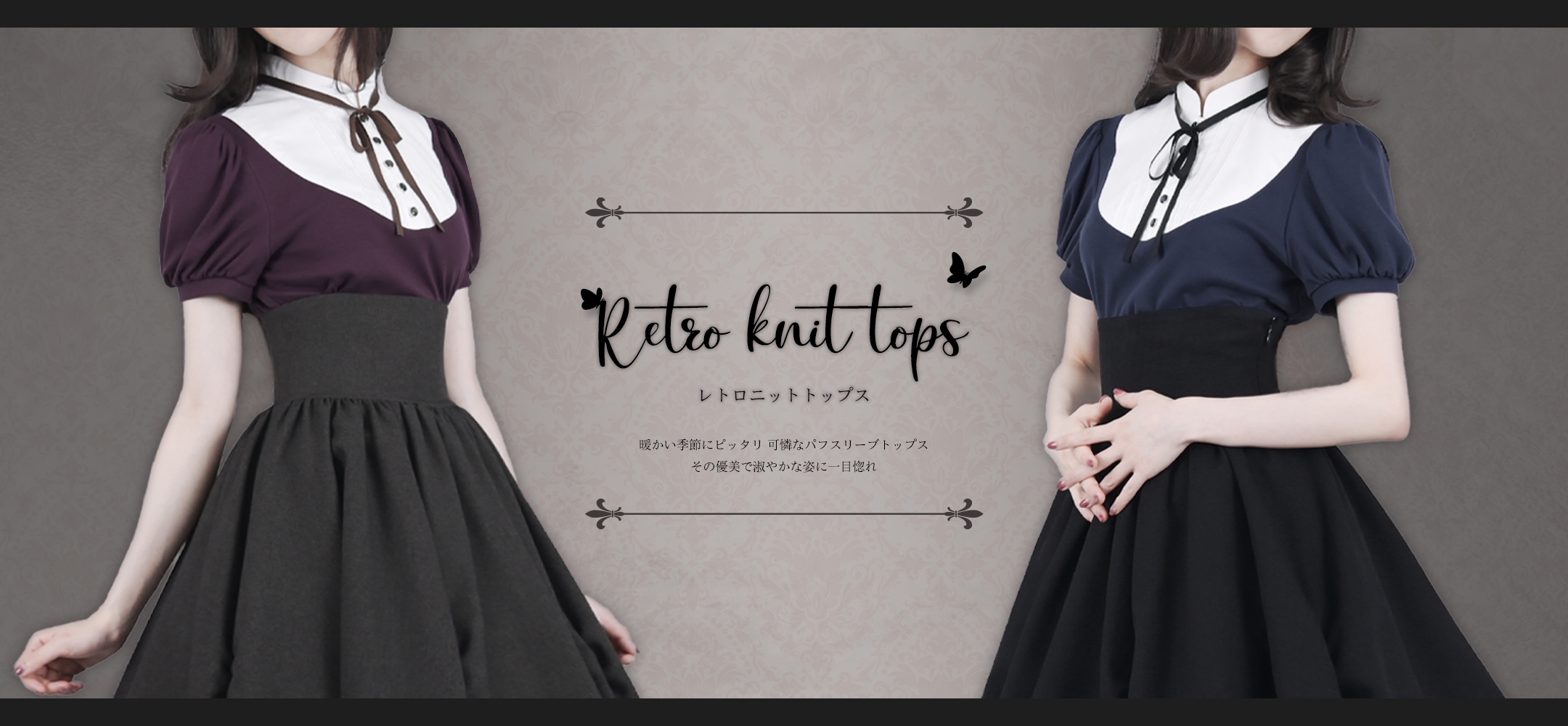 新作】レトロニットトップス | NO.S PROJECT BLOG