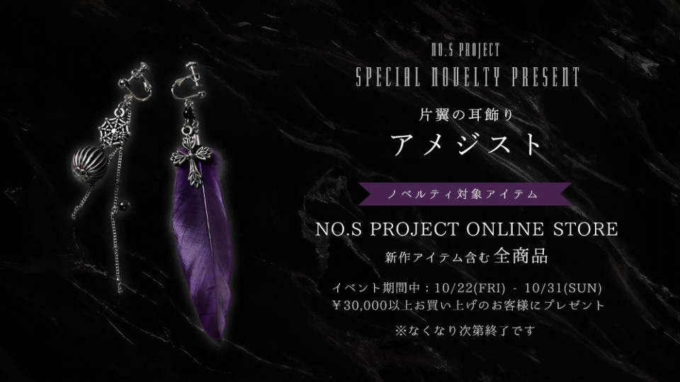 ハロウィンイベント第二弾 | NO.S PROJECT BLOG 