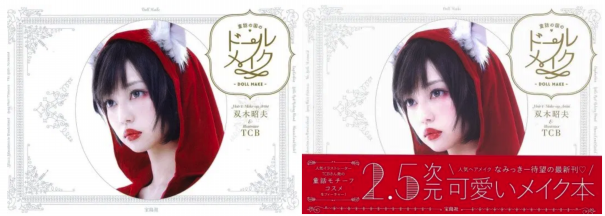 衣装提供】 『童話の国のドールメイク』 童話コスメ × NO.S PROJECT  