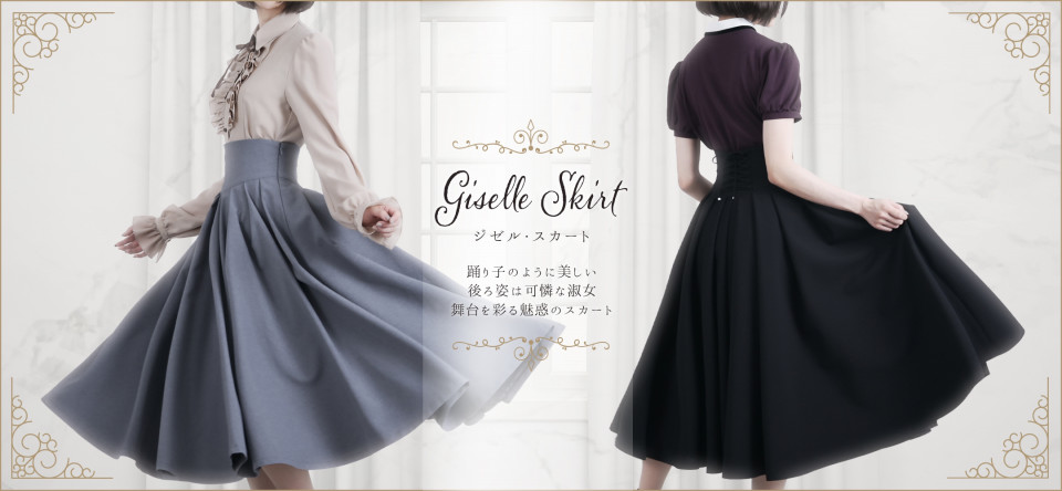 新作】ジゼル・スカート | NO.S PROJECT BLOG
