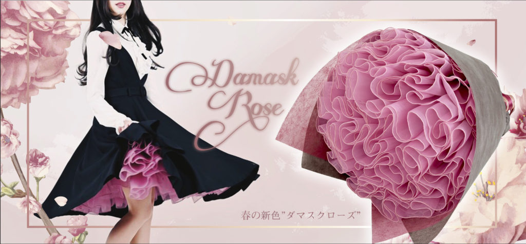 新商品】春色パニエのご案内 | NO.S PROJECT BLOG 