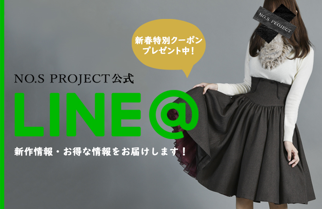 ◇謹賀新年◇ | NO.S PROJECT BLOG