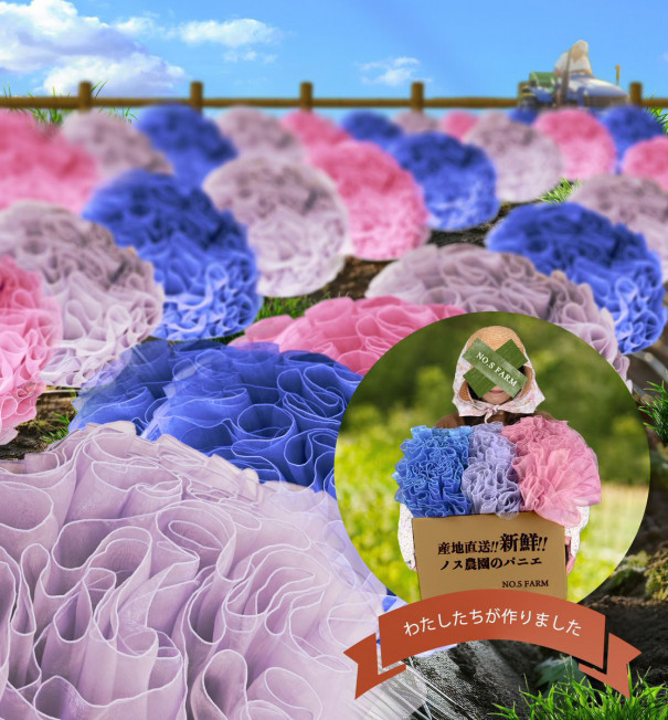 春の始まりに輝く、新色パニエ「ローズクォーツ」 | NO.S PROJECT BLOG