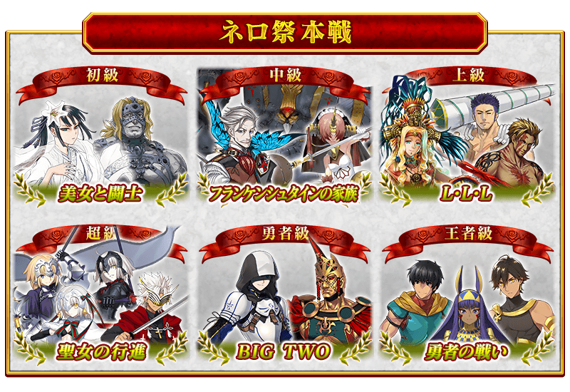 期間限定イベント ネロ祭再び 17 Autumn 開催 ナインの気まま趣味日記