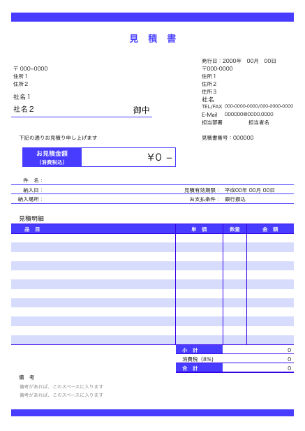見積書 納品書 請求書の別色バージョン作成 Why Not さぁやってみよう 見積書 納品書 請求書の別色バージョン作成 Why Not さぁやってみよう