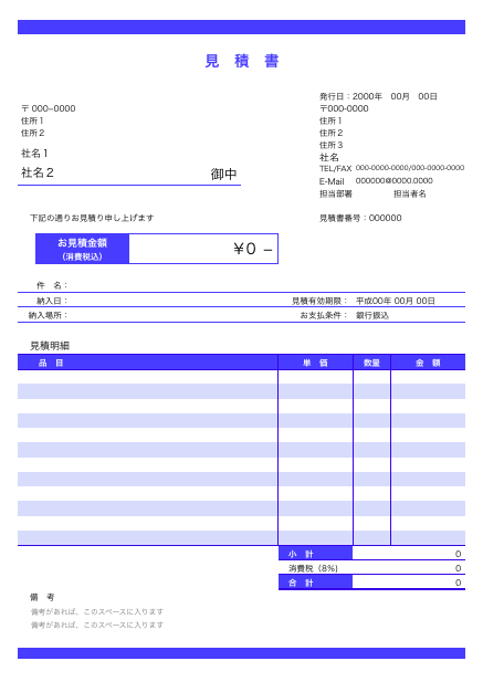 見積書 納品書 請求書の別色バージョン作成 Why Not さぁやってみよう