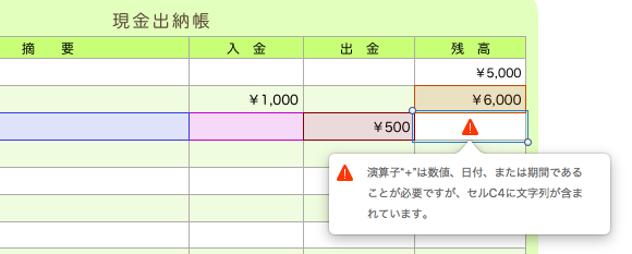 Numbersでビックリマーク Why Not さぁやってみよう