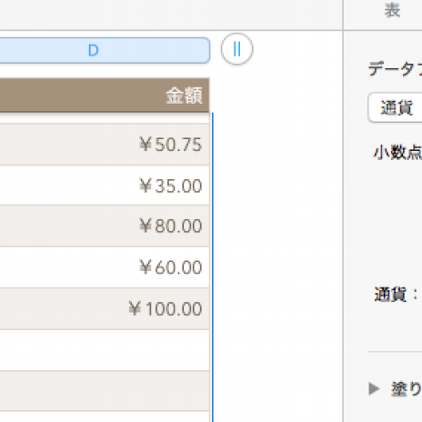 家計簿をmacbookのnumbersで 以下略 項目を変更しよう Why Not さぁやってみよう