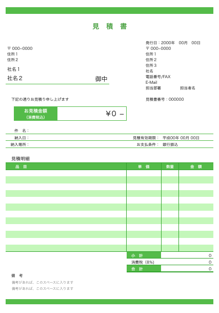 Numbersで見積書と納品書 請求書を作りました Why Not さぁやってみよう