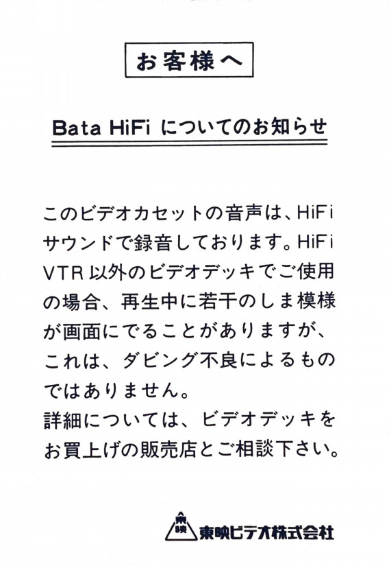 東映ビデオ ビデオロゴまとめ