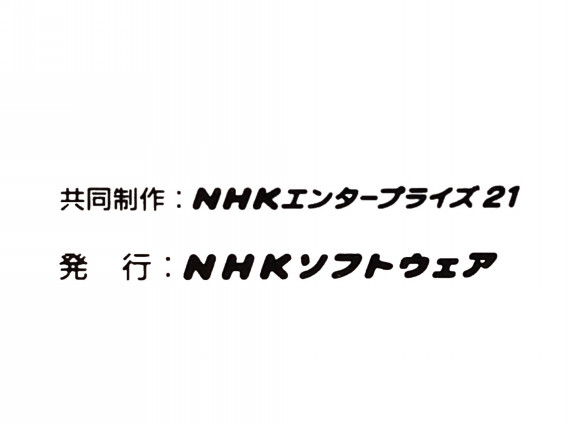 Nhkビデオ ビデオロゴまとめ