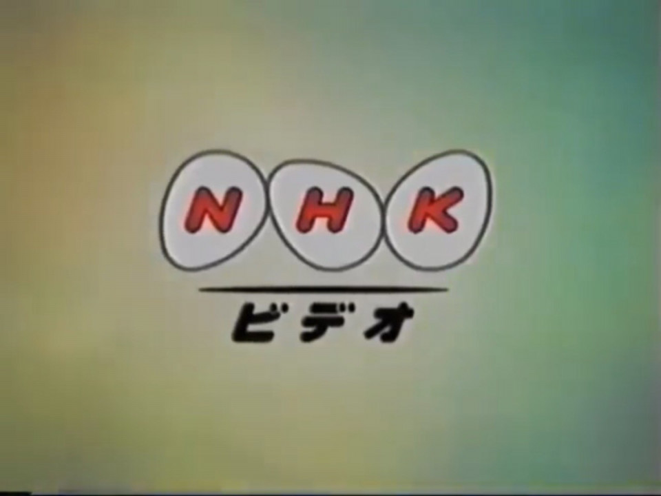 Nhkビデオ ビデオロゴまとめ Nhkビデオ ビデオロゴまとめ