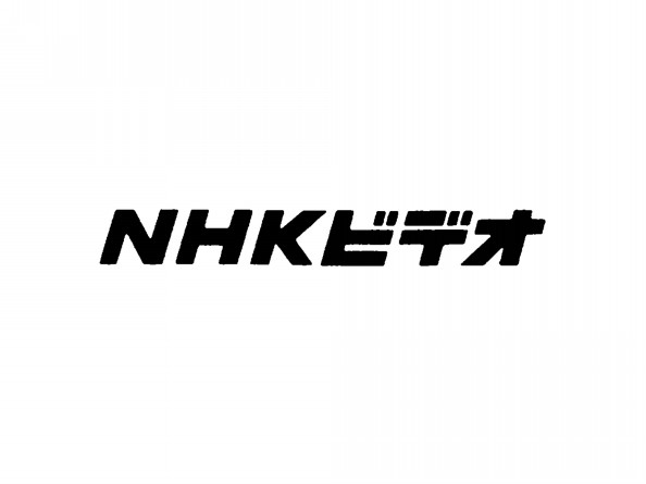 Nhkビデオ ビデオロゴまとめ Nhkビデオ ビデオロゴまとめ