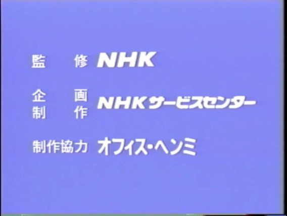 Nhkビデオ ビデオロゴまとめ