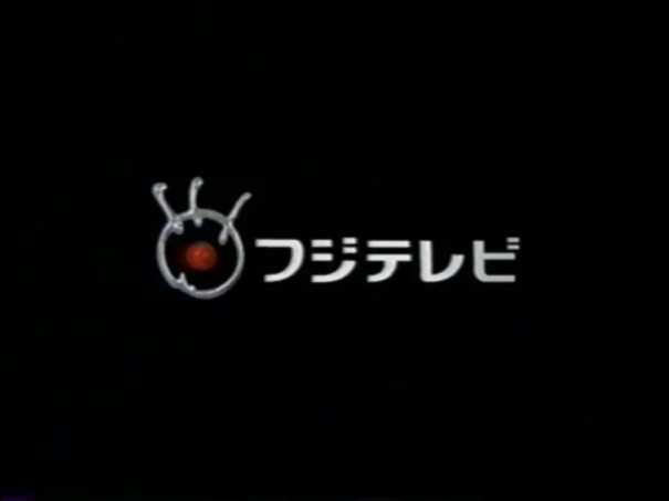 フジテレビ Vhs愛好家の家