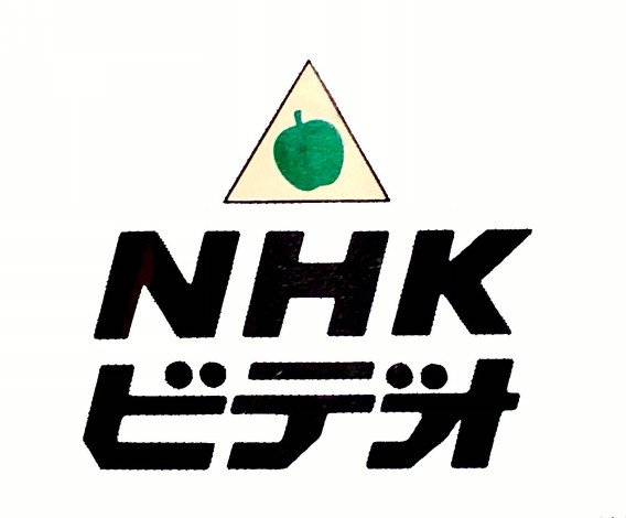 Nhkビデオ ビデオロゴまとめ