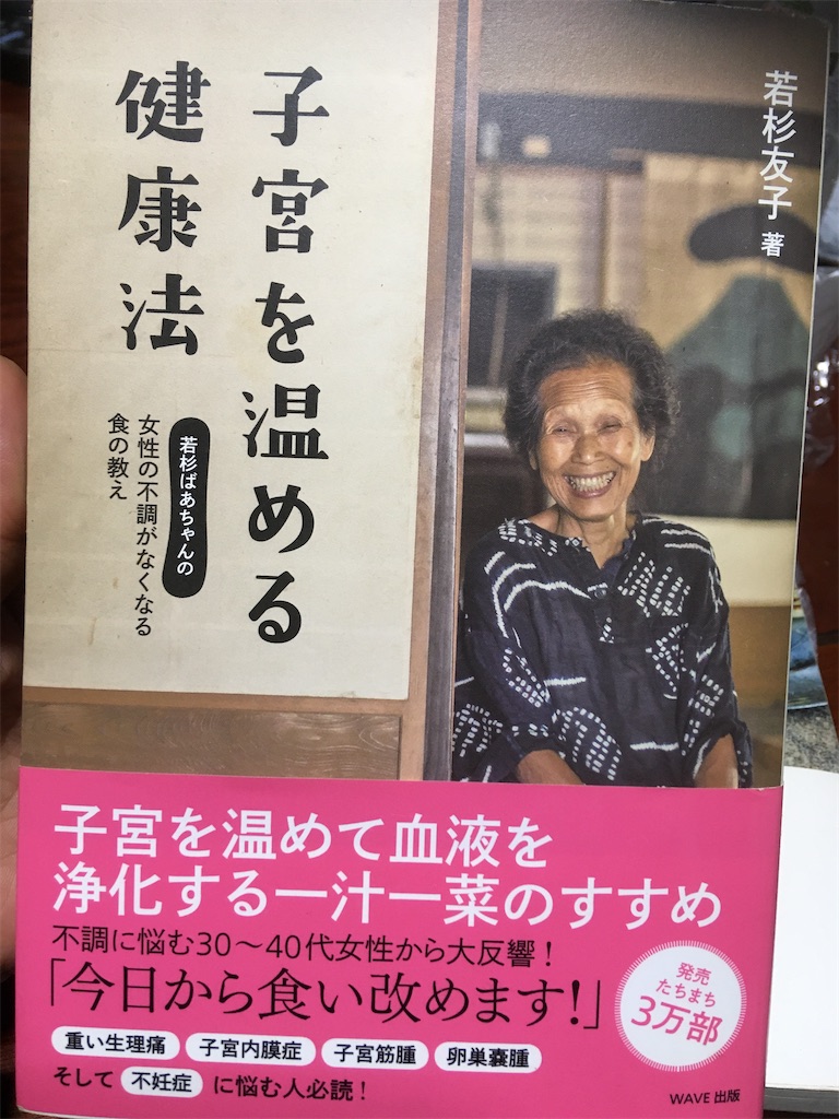 驚異の原生真菰健康法 角田幸吉 健康法 古書 マコモタケの調理法と効能7箇条 | 木こりの菊池農園ネットショップ