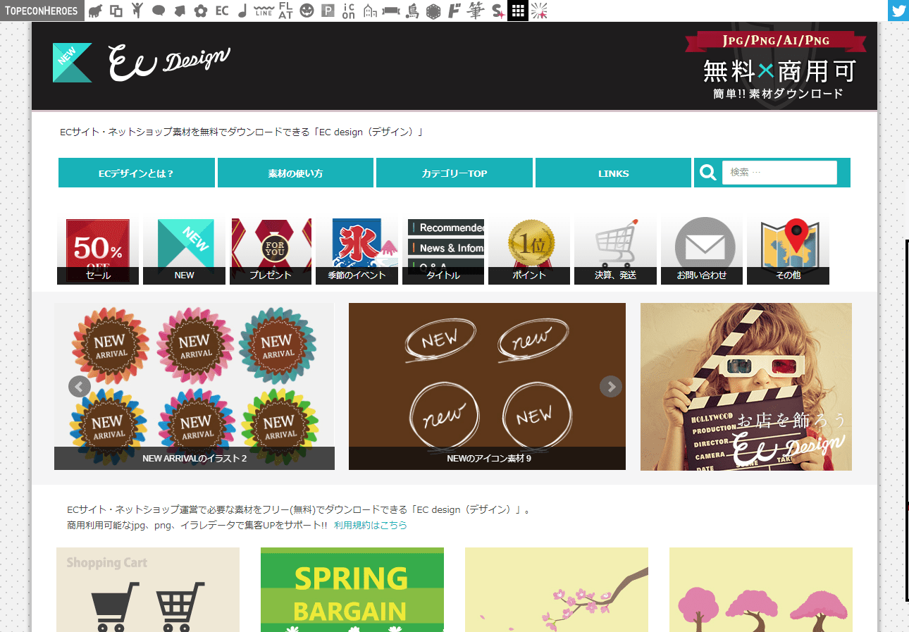 Ec Design Ameba Owndでサイト制作 Ec Design Ameba Owndでサイト制作