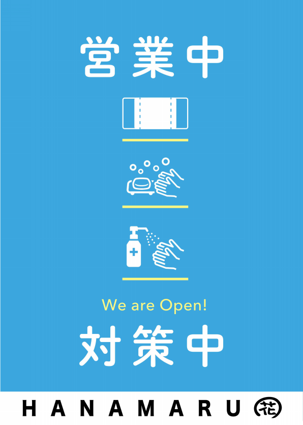居酒屋 花まる 居酒屋 花まる