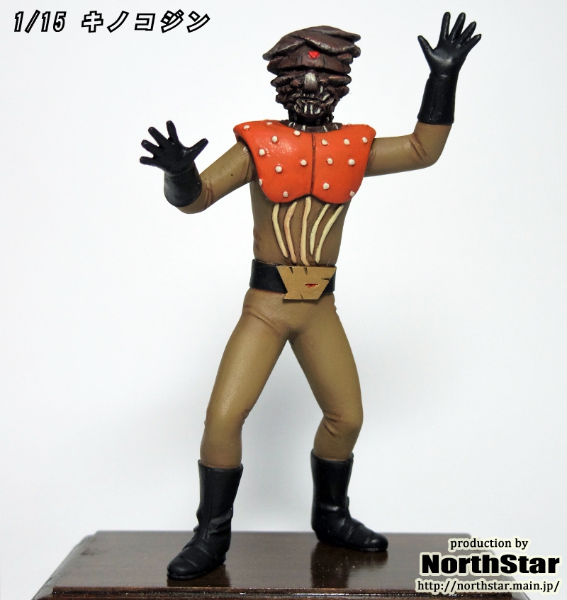 ネオショッカー：前期 | NorthStar特撮ガレージキットギャラリー