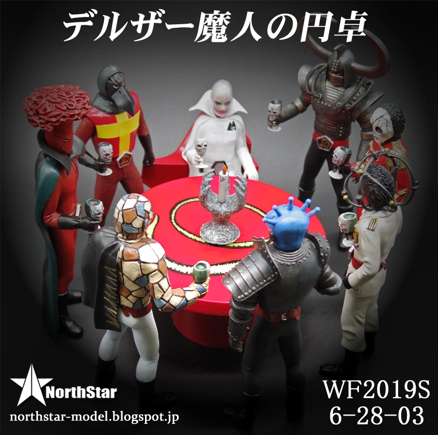 NorthStar特撮ガレージキットギャラリー