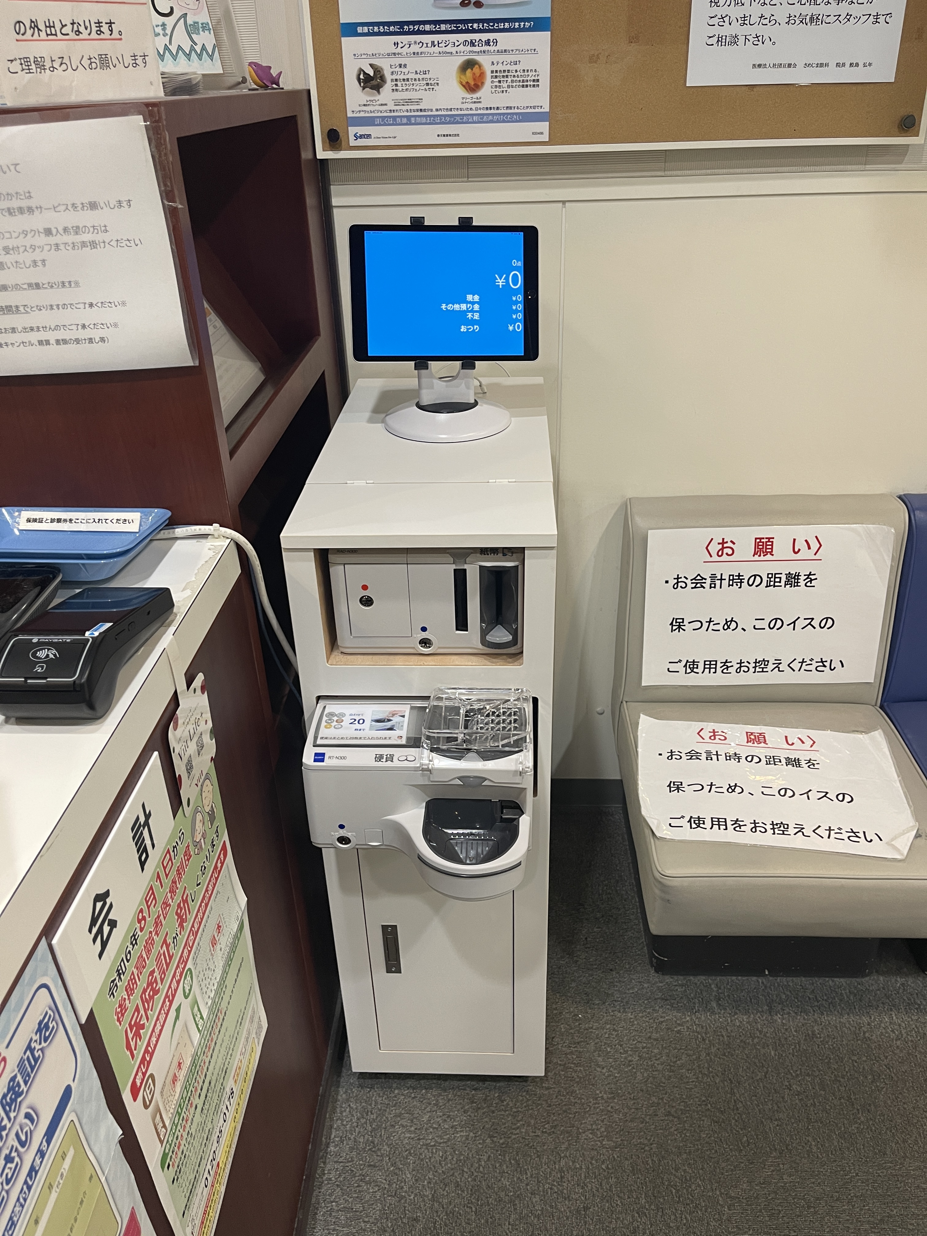 自立台 | 医療専門POSレジ スマレジforMedical