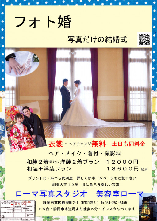 ローマ写真スタジオ ローマ写真スタジオ