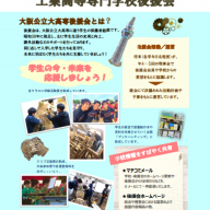 新１年生保護者にマチコミのテスト配信をしました 大阪公立大学高専 後援会