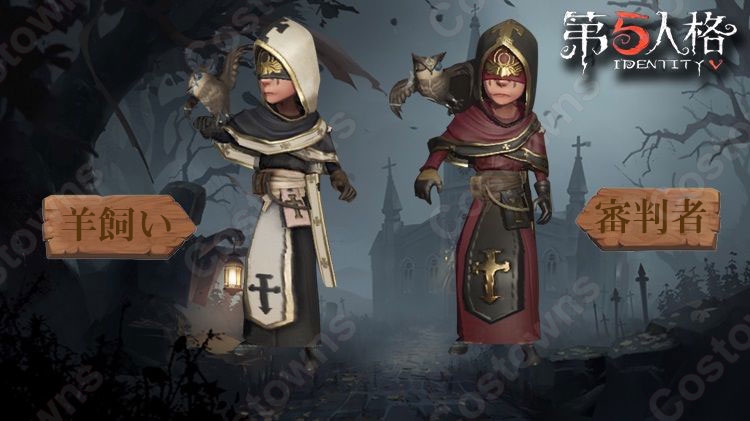 イライ・クラーク コスプレ衣装 【IdentityV 第五人格】 占い師 羊飼い 審判者 オーダメイド可 | stray-dogs-2020's  Ownd