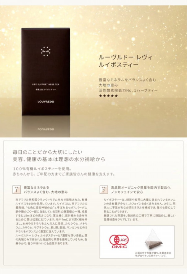 ルイボスティー B Produce ルイボスティー B Produce