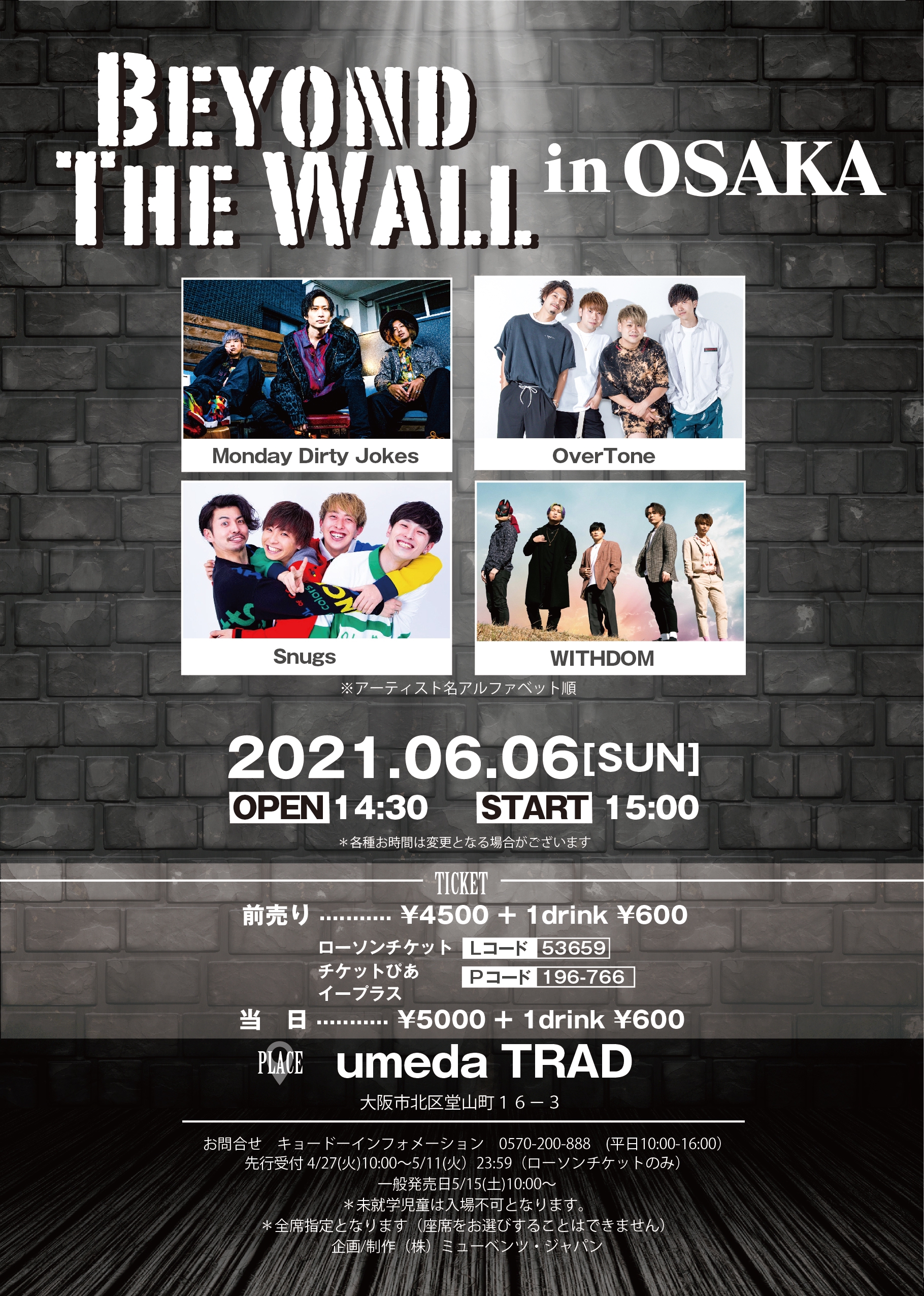 6 6 Beyond The Wall In Osaka 開催決定 Withdom Homepage