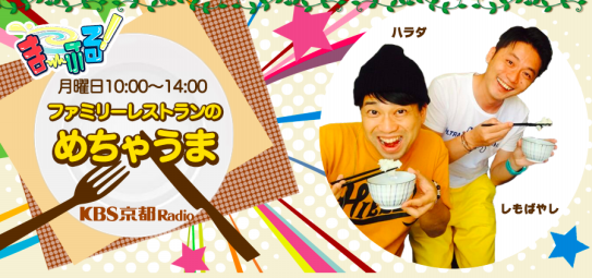1 4 月 12 00 ま ぶる 月曜日 ファミリーレストランのめちゃうま にroyリモート生出演 京都5人組音楽集団 Withdom 1 4 月 12 00 ま ぶる 月曜日 ファミリーレストランのめちゃうま にroyリモート生出演 京都5人組音楽集団 Withdom