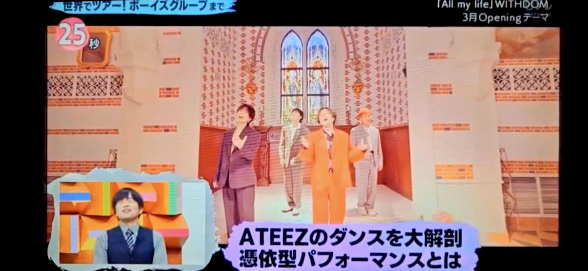TV：3/26リリース「All my life」日本テレビ系列「バズリズム02