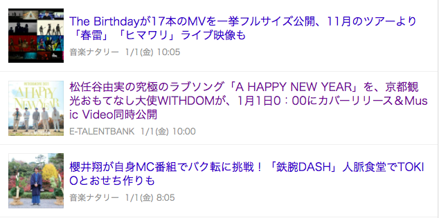 Yahoo ニュース等に A Happy New Year Cover ニュース記事を掲載頂きました 京都5人組音楽集団 Withdom Yahoo ニュース等に A Happy New Year Cover ニュース記事を掲載頂きました 京都5人組音楽集団 Withdom