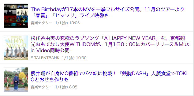 Yahoo ニュース等に A Happy New Year Cover ニュース記事を掲載頂きました 京都5人組音楽集団 Withdom