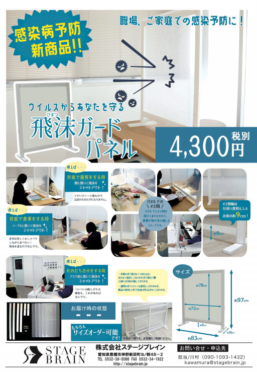 年04月の記事一覧 株式会社ステージブレイン