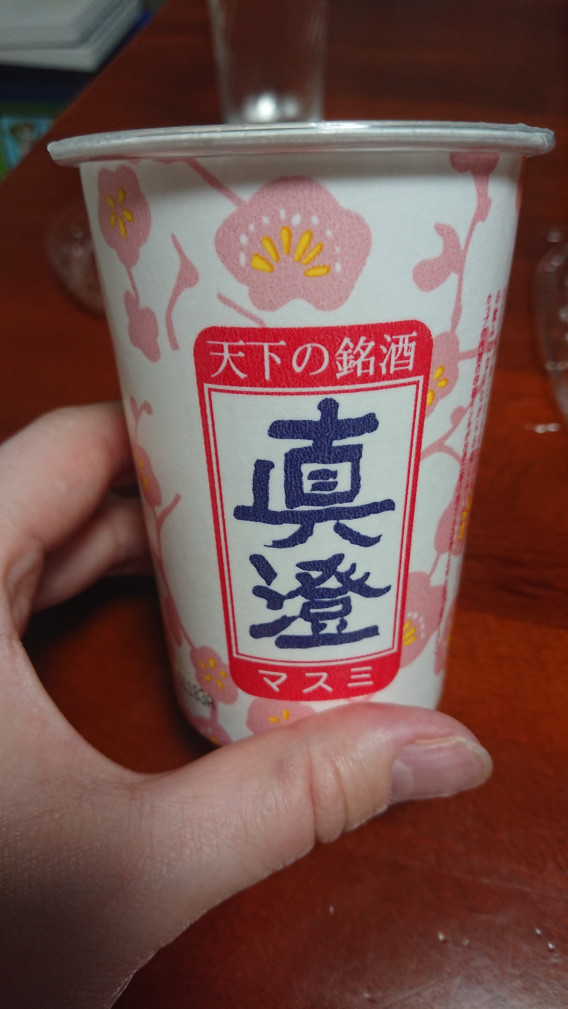 昨日に引き続きワンカップ 真澄 を飲む Cuaroma