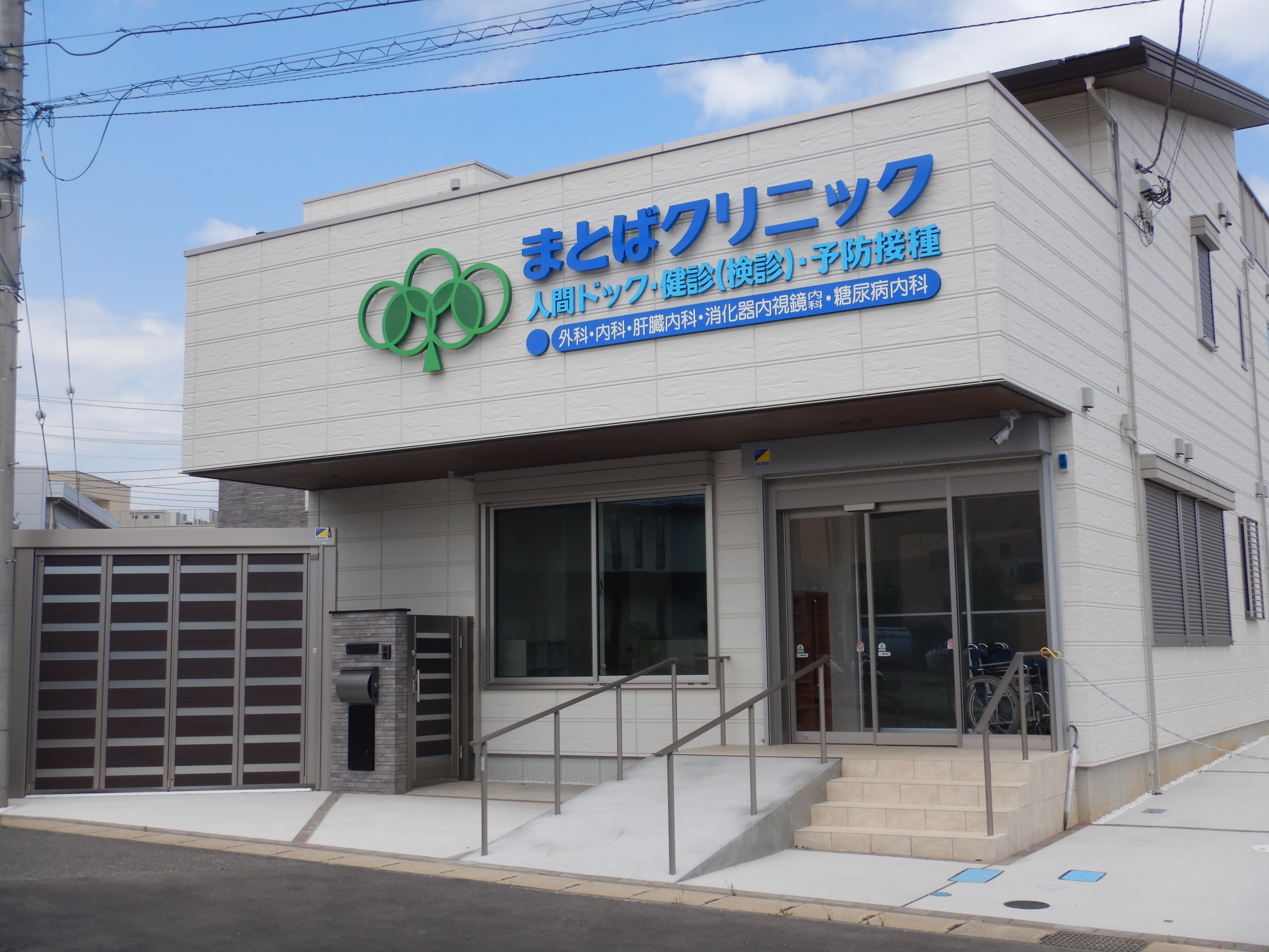 まとばクリニック