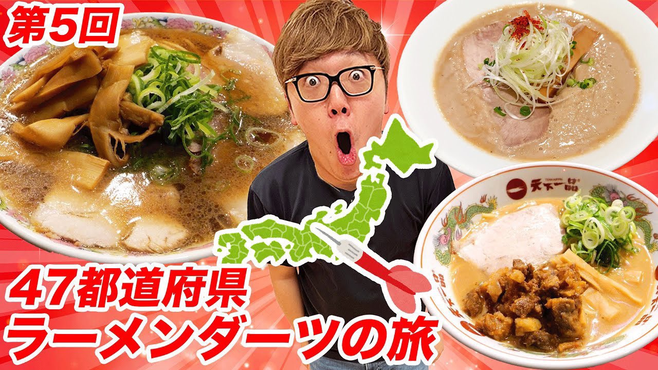 HikakinTV（ヒカキン）にて | 麺屋 極鶏®︎