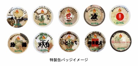 らーめん 缶バッジ11点 京都一乗寺らーめん切符【熱々キャンペーン🔥】のお知らせ | 麺屋 極鶏®︎