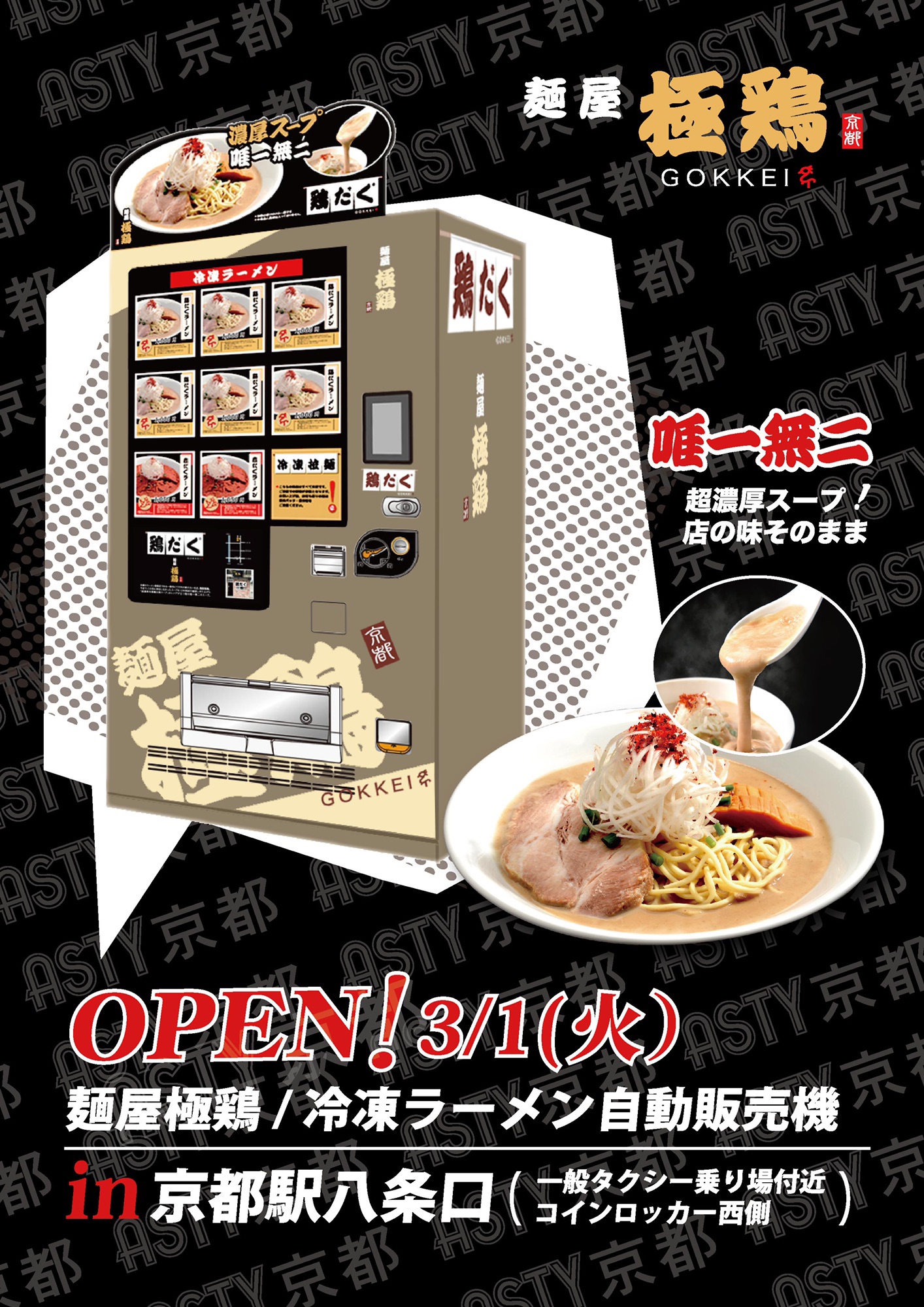 極鶏ラーメン 専用 FK-QO47VgAA19vt.jpg