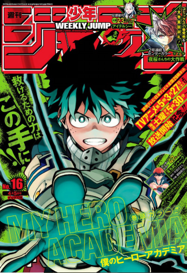 少年ジャンプ 落ち武シャーク 麺屋 極鶏