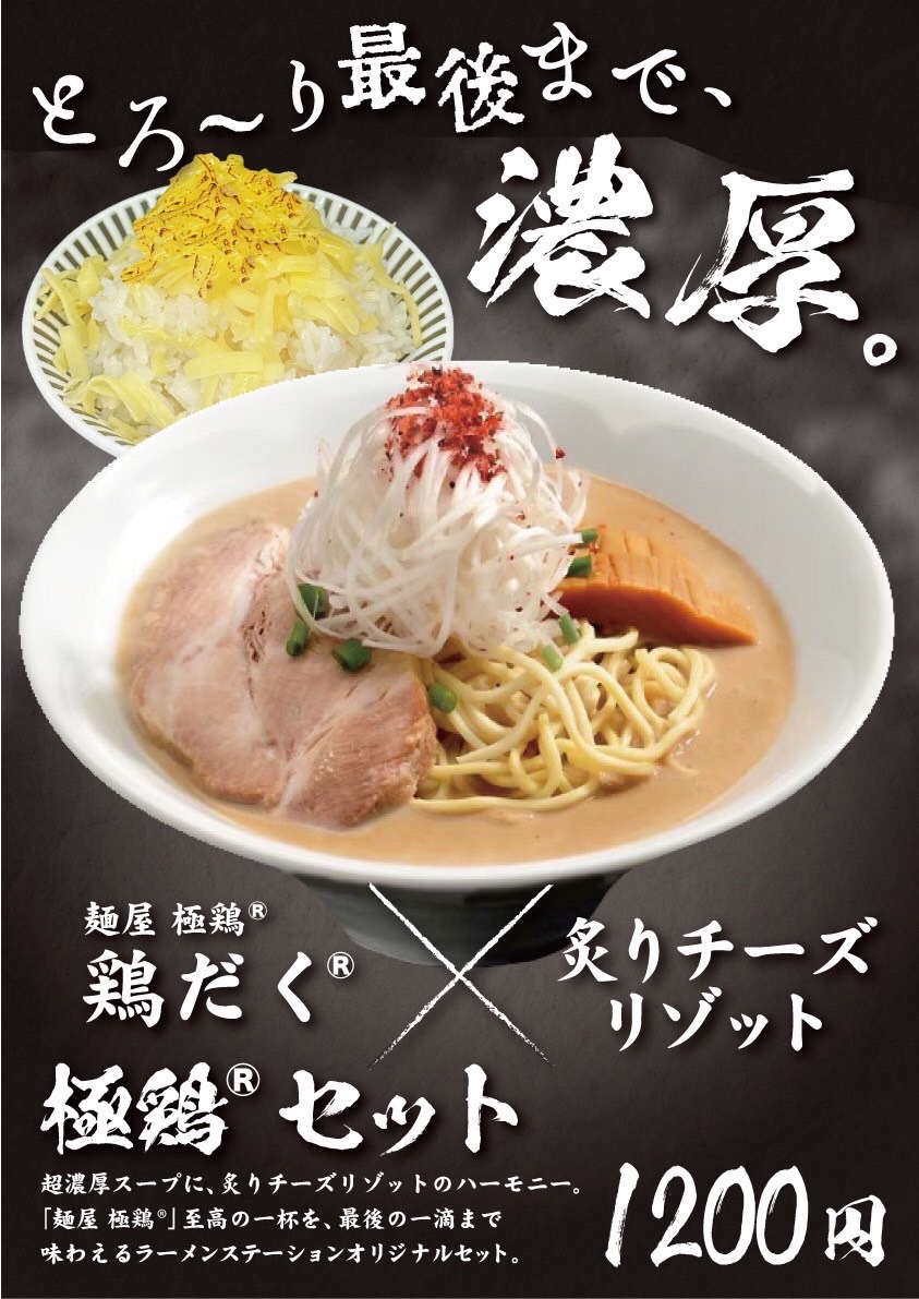 極鶏ラーメン 専用 eec014a93e8f331967958f59102132